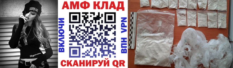 АМФ 97%  наркошоп  Апшеронск 