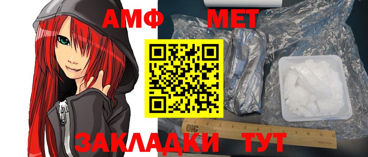 Апшеронск  Амфетамин  Вход с VPN  АМФ 97% 