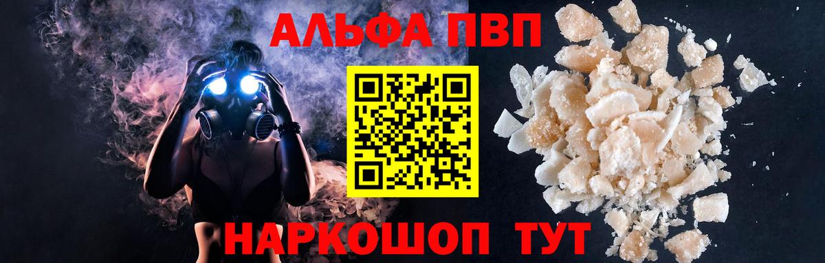 Alfa_PVP СК КРИС  Alpha PVP крисы CK  Апшеронск  Alpha-PVP Crystall  Вход с VPN 