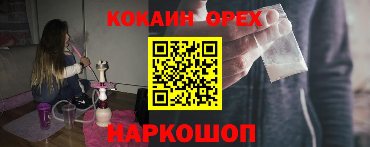 Кокаин Колумбийский Апшеронск