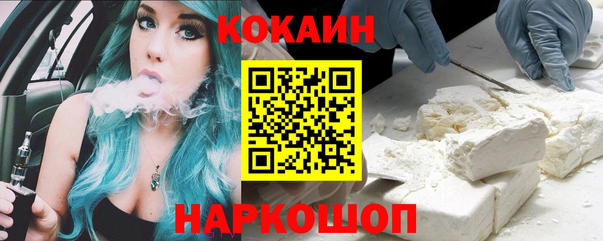Апшеронск  где можно купить наркотик  COCAIN  Вход с VPN  Кокаин Fish Scale 