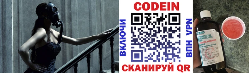 что такое наркотик Апшеронск Кодеиновый сироп Lean напиток Lean (лин)