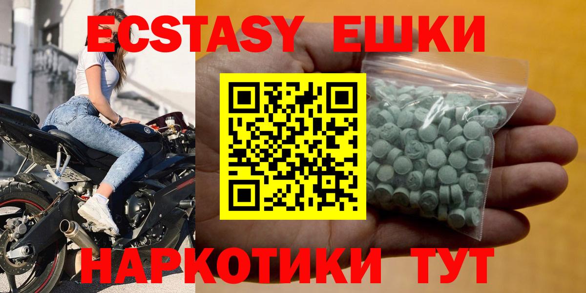Экстази  Вход с VPN  Апшеронск  Ecstasy диски 