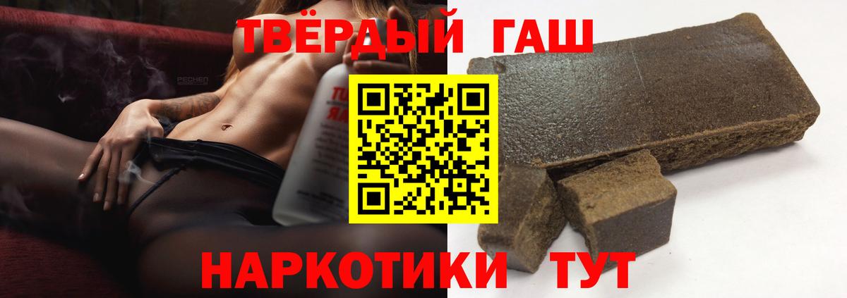ГАШ убойный  Вход с VPN  что такое наркотик  Гашиш  Апшеронск  ГАШ 40% ТГК 