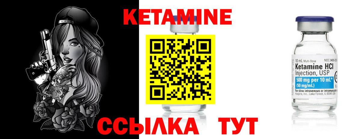 Апшеронск  Кетамин ketamine  Вход с VPN 