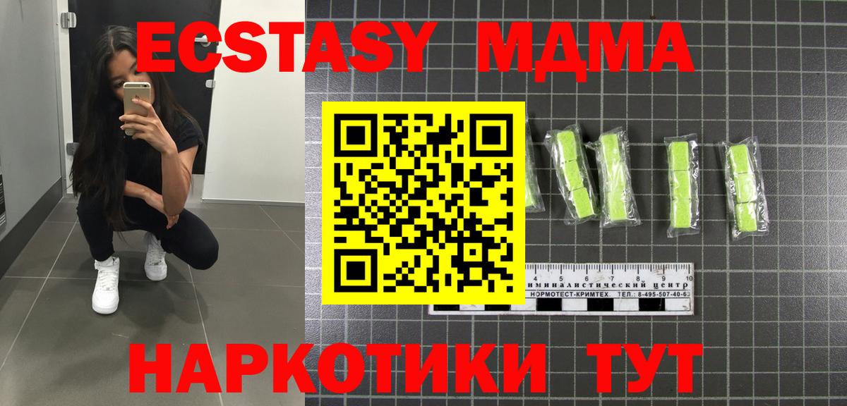 МДМА молли Апшеронск
