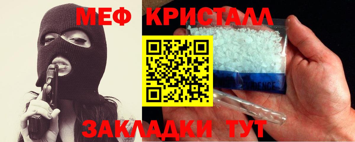 Меф мяу мяу  Апшеронск