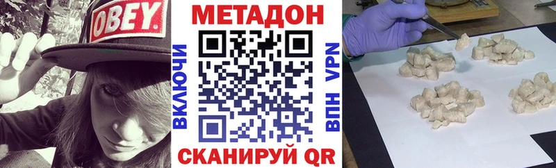 Метадон VHQ  сколько стоит  Апшеронск 