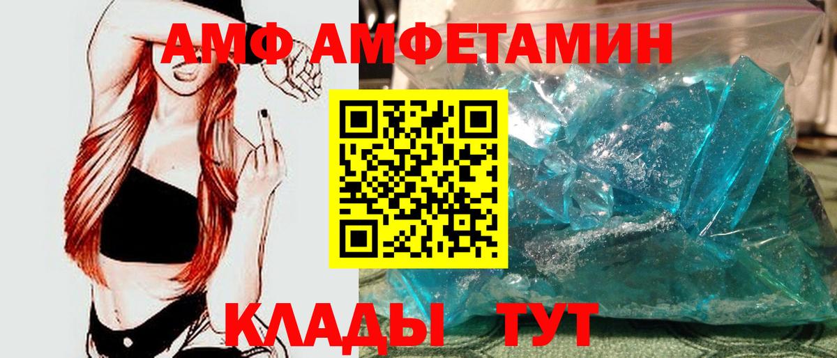 Метамфетамин мет Апшеронск