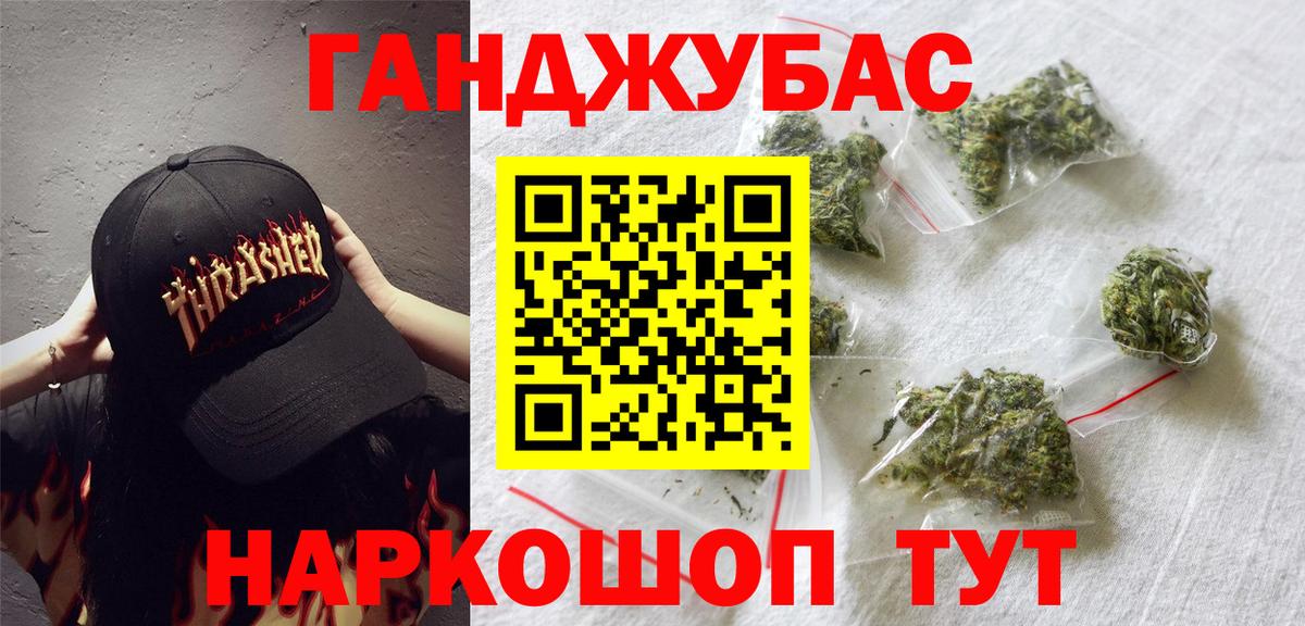 Бошки марихуана VHQ  Вход с VPN  Апшеронск  Конопля Amnesia  Бошки Шишки Ganja  МАРИХУАНА план 
